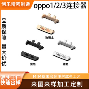 Подходит для OPPO watch1/2/3 поколения смарт-часы ремешок металлическая головка зернистого ремешка разъем источник завод