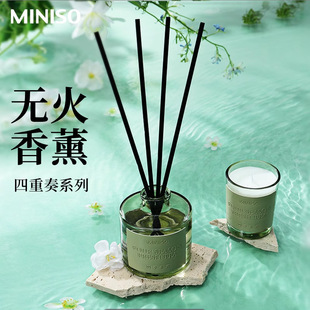 MINISO Mingchuang без огня ароматерапия для домашнего обихода в помещении Освежитель воздуха квартет Отель духи