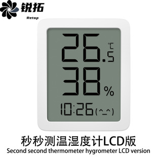 Second Seconds Temperature and Humidity Meter Lcd Version Monitoring Temperature and Humidity Change Portable Indoor High-Precision Digital Sensor