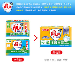 Carved brand transparent soap 242g * 2 pieces large family pack deep stain removal labor protection gift lime fragrance genuine goods wholesale