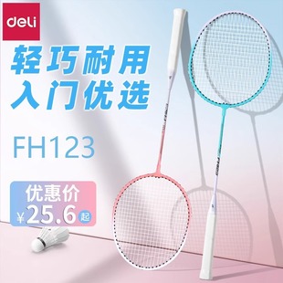 Deli Badminton Racket genuine goods Ultra Light Full Carbon Fiber Children Adult Professional Resistance Single and Double Rap suit