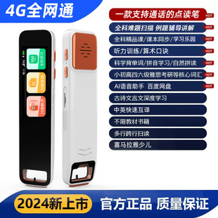 Full-featured new large-screen point-reading pen English translation composition correction small junior high school students to raise points artifact can call