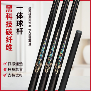 Billiard Club Chinese American Snooker Black Eight Club Small Head Professional Eight-Ball All-in-One Jumping Club