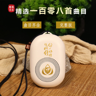 Card Player Song Machine Meditation Musical Home Rechargeable Portable Handheld Neck-Hanging Old Man Number Record Machine Small Sound