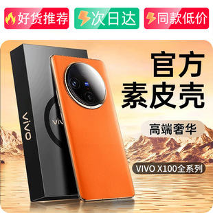 Применимо к vivoX100 простой кожаный чехол для мобильного телефона x100pro + металлические линзы, комплексная устойчивая к падениям Усовершенствованная защита бизнеса