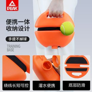 Peak Tennis Belt Rope Trainer Single Play Rebound Professional Fixed High Elastic Game Ball with Line Ball Base