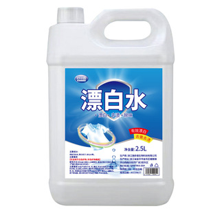 High-Concentration Bleach Bleach Water Large Barrel White Clothes Yellowing Stain Removal Mildew Color Mixing Hotel Hotel Hospital Special
