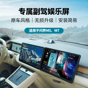 Applicable to M5M7 co-driver entertainment video large screen to expand car navigation wireless screen Huawei Hicar