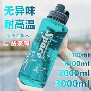 New Summer Construction Site Outdoor Large Capacity Portable Cup Sports Cup New Anti-fall Space Cup Explosion-proof Cup