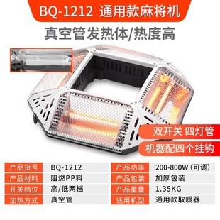 Table mahjong machine heater oven electric heater automatic mahjong table oven lamp four side switch free shipping
