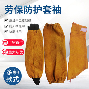 Custom-made Lengthened Welding Sleeve Velcro Welder Welding Protective Sleeve Anti-scalding and Heat Insulation