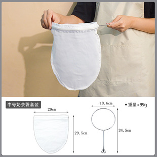 Hong Kong-style milk tea filter bag steel ring pull tea bag stockings flush tea bag filter tea filter bag wholesale