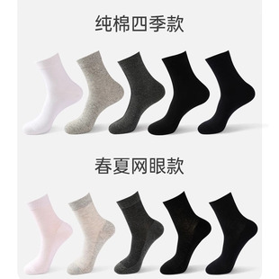 Cotton socks men's socks cotton plus size spring and summer thin black business mid-calf length socks breathable deodorant Four Seasons socks