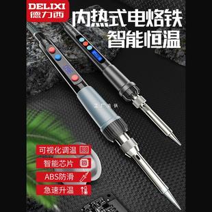 Delixi Electric Soldering Iron Constant Temperature Household suit Adjustable Temperature Electric Soldering Pen Solder Gun High Power Maintenance Welding Luo Iron