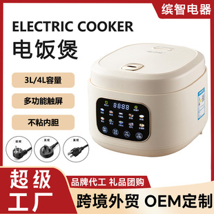 Умная рисоварка 2л/3л/5л с антипригарным покрытием для сковороды Ricecooker оптовая продажа с фабрики многофункциональная рисоварка