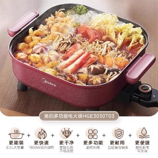 Midea MC-HGE3030T03 Electric Hot Pot All-in-One Pot Electric Cooking Pot Electric Cooking Pot Electric Cooking Pot Electric Cooking Pot