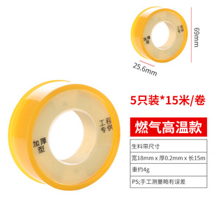 Thickened raw material belt wholesale water pipe faucet angle valve sealant anti-leakage natural gas sewer anti-seepage winding belt