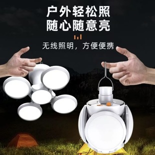 Solar Football Light Night Market Stall Light Camping Indoor Outdoor Solar Folding Emergency Light LED Ball Light Bulb