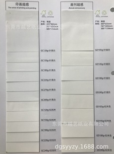 Factory Supply Imported Coated Pattern Paper Super Sense Art Paper