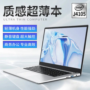 Новый 14,1-дюймовый офисный ноутбук J4105 для студентов легкий обучающий ноутбук оптом