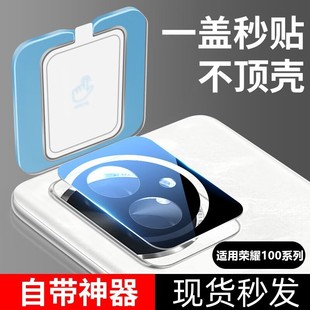 For Glory x60pro second sticker lens toughened film glory 200pro camera film magic6 positioning 100