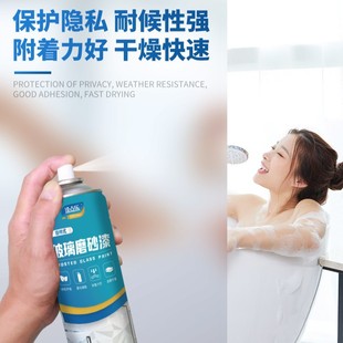 Touchpoint Water-Based Self-Spray Glass Frosted Paint Bathroom Toilet Window Office Anti-Peeping Art Paint