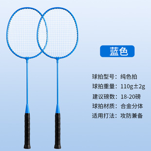 Ferroalloy badminton racket double racket primary school children's scholars resistant to fight suit factory production wholesale a generation of hair