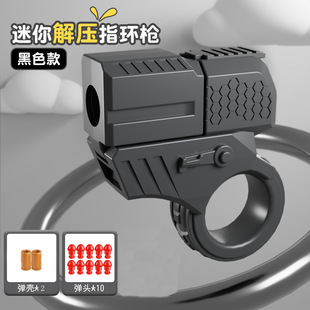 Cross-border toy pistol mini ring gun can launch shell toy gun decompression cool children boy soft bullet gun