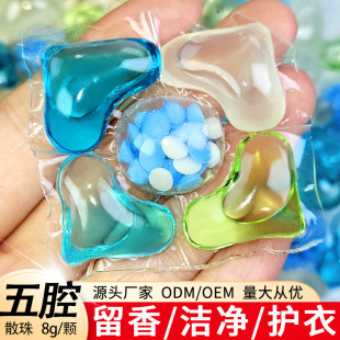 Five-in-One Laundry Condensing Beads Fragrant Beads Five-Cavity Laundry Condensing Beads Lasting Fragrance Deep Cleansing Fragrant Beads Laundry Ball