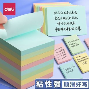 Deli color sticky note for students high viscosity Note large sticky note paper long N times stickers