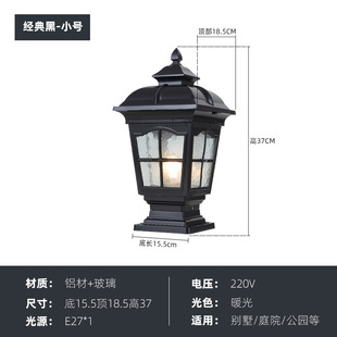 Column lamp outdoor lawn wall gate column wall lamp outdoor waterproof European garden villa garden lamp