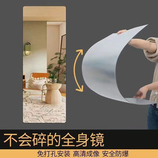 Acrylic Mirror Modern Self-adhesive Mirror Wall Sticker Soft Mirror Patch Makeup Mirror Self-adhesive Full-body Mirror