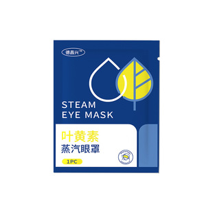 Steam Eye Mask Manufacturer Wholesale Relieves Eye Fatigue and Supports Drop Shipping Blackout Sleep Companion Self-Heating Eye Mask