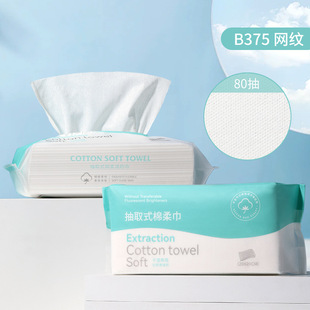 LMLTOP removable face towel disposable mesh EF pattern face cleaning cotton soft towel wet and dry cleansing towel