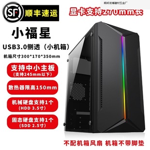 Маленький яблоко 1722 компьютерное шасси m-atx настольный мини-сборка хост diy офисный корпус it.