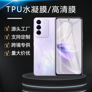 Подходит для Vivo S16 Защитная пленка для мобильного телефона полноэкранный Гладкий ремонт гидравлическая пленка TPU прямо с завода на складе