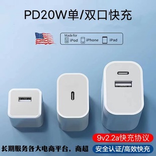 3C сертифицирована двухъястая PD20W быстрая зарядная головка подходит для Apple 15 зарядного устройства для мобильного телефона зарядная головка завод прямой поставки