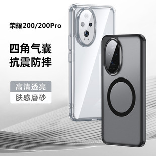Применимо Honor 200Pro броня матовый чехол для телефона Honor 200 прозрачный мягкий силиконовый чехол для защиты от падения