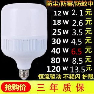 led bulb household energy saving super bright E27 screw white light B22 bayonet old factory supermarket high power bulb