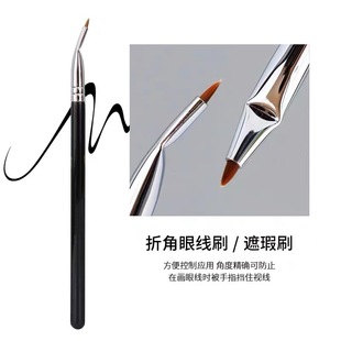 Cangzhou M Series Folded Corner Eyeliner Brush Flat Head Details Brush Tear Groove Concealer Brush Straight Head Very Fine Makeup Brush Spot Brush