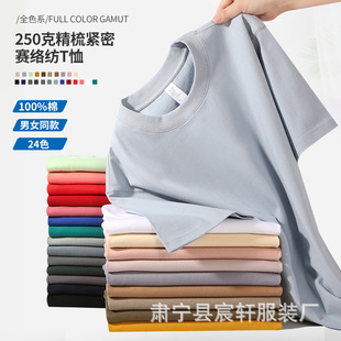 250g Pure Cotton T-shirt Men's Summer Joker Casual Heavy Short Sleeve Solid Color White Top Loose Combed Cotton T-shirt
