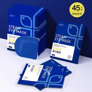 Lutein steam eye mask to relieve eye fatigue hot compress sleep disposable fever eye patch