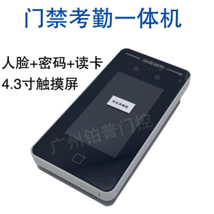 Hikvision face recognition machine DS-K1T341M access control attendance all-in-one machine face fingerprint swipe card access control machine