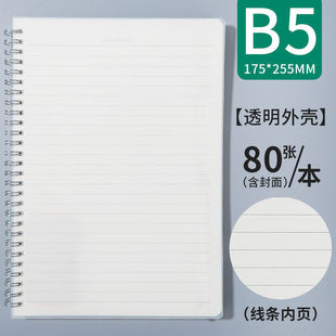 Ultra-thick NoteBook B5 Coil NoteBook Grids Large English NoteBook Junior High School and College Horizontal Line Square Notepad