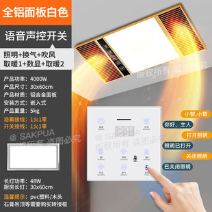 New 4000-Watt All-Aluminum Chassis Dual-Heat Bath Heater Integrated Ceiling Exhaust Fan Lighting All-In-One