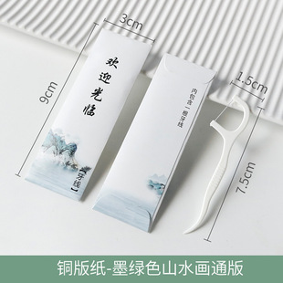 Dental Floss Disposable Independent Packaging Dental Floss Bars for Restaurants and Hotels Special Small Batch Independent Toothpicks for Fixed Printing