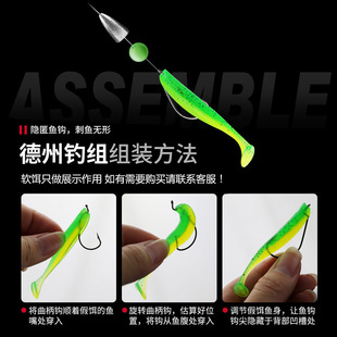Dezhou fishing group finished crank hook inverted hook set Luya tied line group bullet lead fall Soft Bait perch Mandarin fish