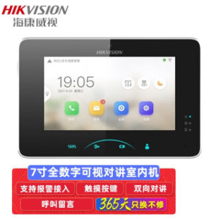 Hikvision (HIKVISION) Face Recognition Video Intercom suit Access Control All-in-One Doorbell Remote