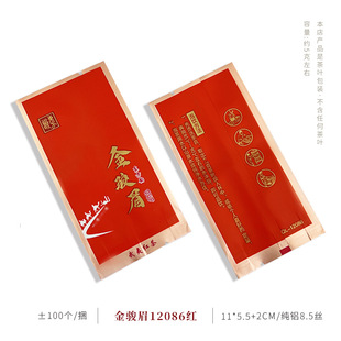 New 3-5g Jin Junmei small seed packaging bag black tea wild black tea Zhengshan small seed packaging bag aluminum foil bag