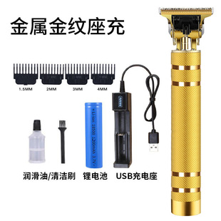 T9 electric hair clipper electric hair clipper electric hair clipper oil head Clipper shaving razor bald hair clipper rechargeable razor